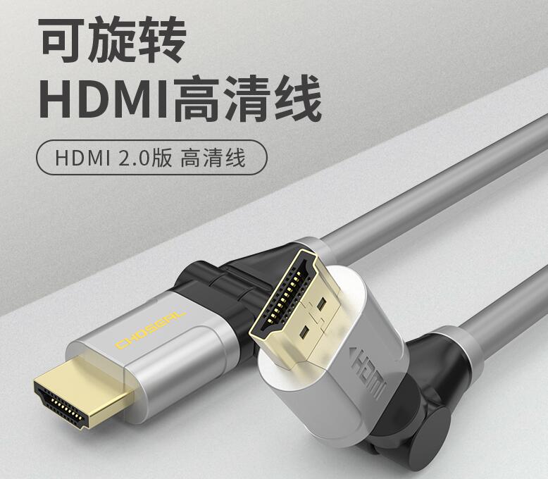 HDMI线弯头线2.0版